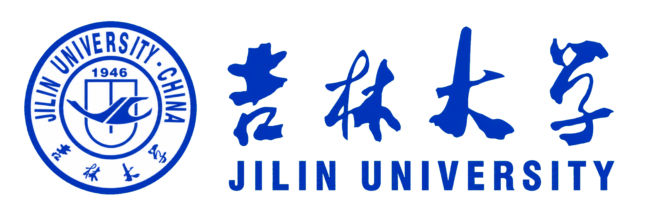 吉林大学 Jilin University